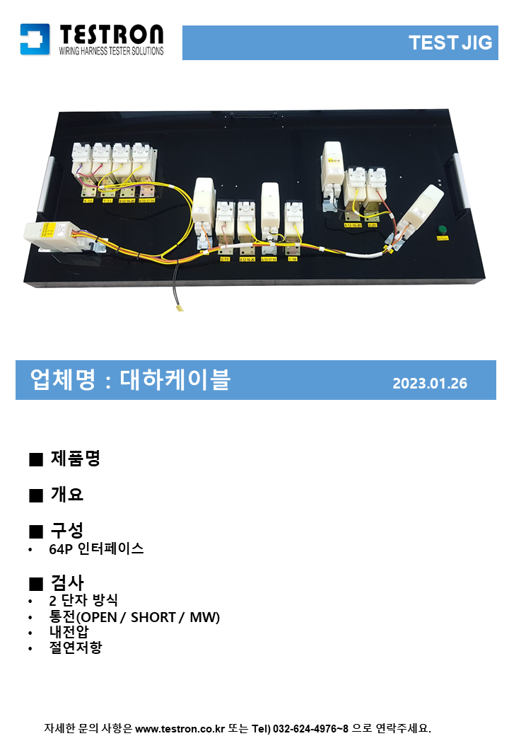 a1c1a0bc94fb3c8e42d4b9e75f9d2cb2_대하케이블 20230126.png